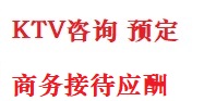 萧县最好十大KTV会所消费排名